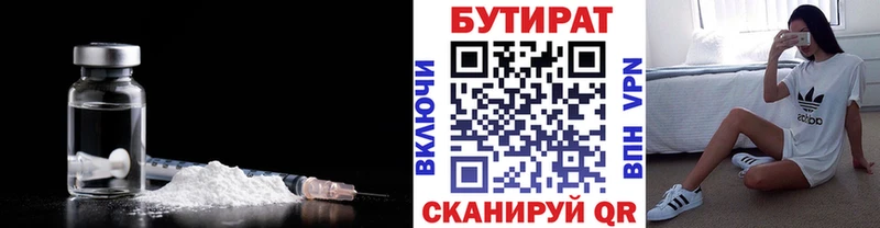 БУТИРАТ вода  ссылка на мегу онион  Сухой Лог 