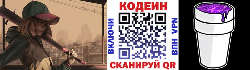 кракен ONION  Сухой Лог  Кодеин Purple Drank 